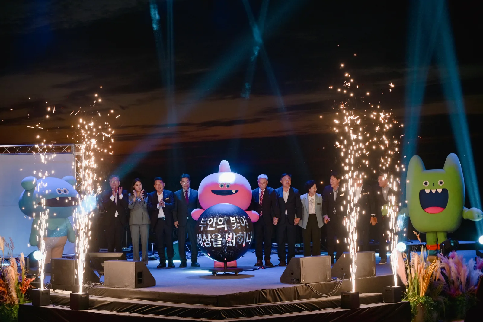 개막식